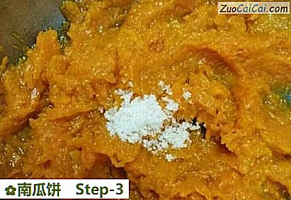 南瓜饼做法第三步骤