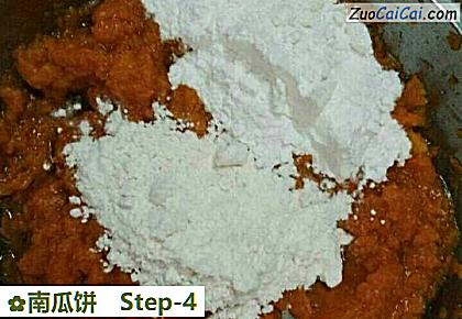 南瓜饼做法第四步骤