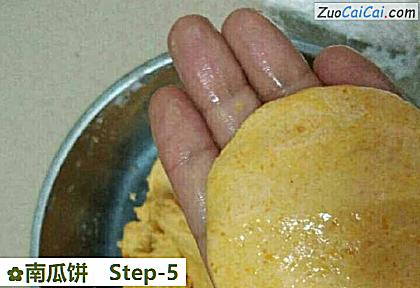 南瓜饼做法第五步骤