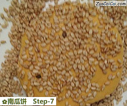 南瓜饼做法第七步骤