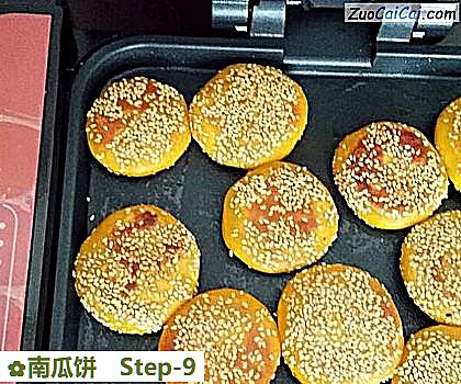 南瓜饼做法第九步骤