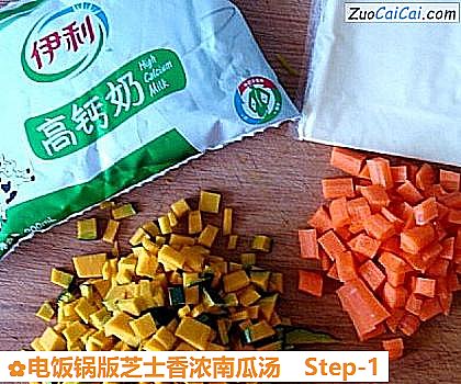 电饭锅版芝士香浓南瓜汤做法第一步骤