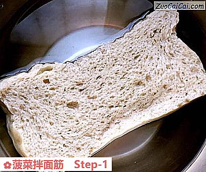 菠菜拌面筋做法第一步骤