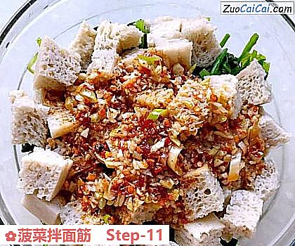 菠菜拌面筋做法第十一步骤