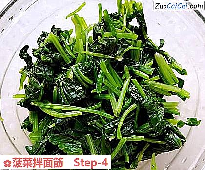 菠菜拌面筋做法第四步骤
