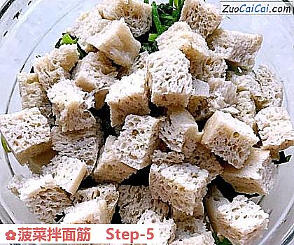 菠菜拌面筋做法第五步骤