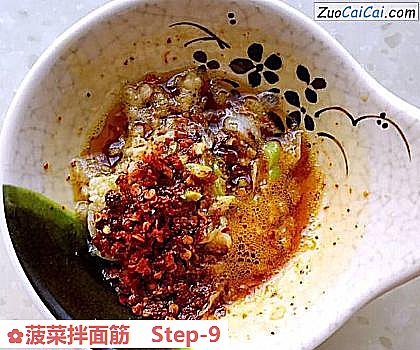 菠菜拌面筋做法第九步骤