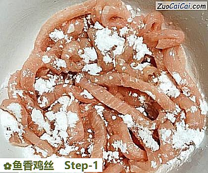 鱼香鸡丝做法第一步骤