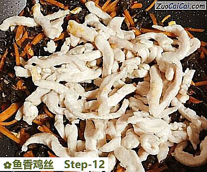 鱼香鸡丝做法第十二步骤