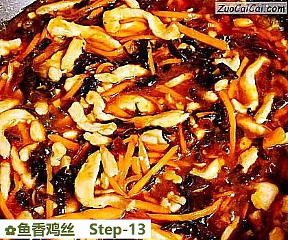 鱼香鸡丝做法第十三步骤