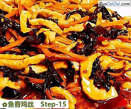 鱼香鸡丝做法第十五步骤