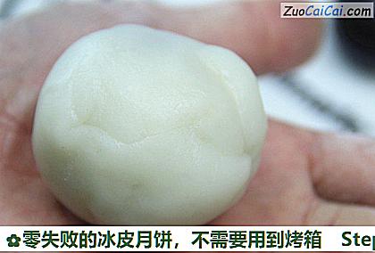 零失败的冰皮月饼,不需要用到烤箱做法第九步骤