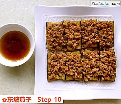 东坡茄子做法第十步骤