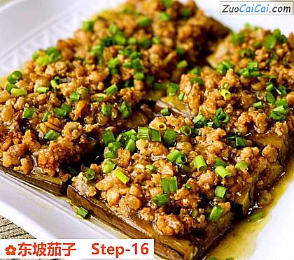东坡茄子做法第十六步骤