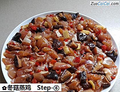 冬菇蒸鸡做法第六步骤