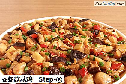 冬菇蒸鸡做法第八步骤