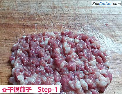 干锅茄子做法第一步骤