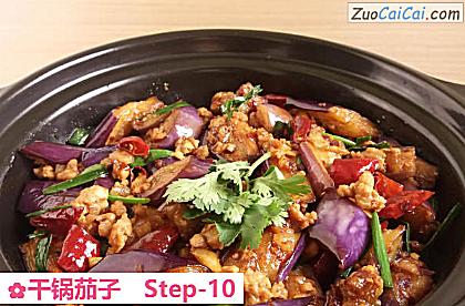 干锅茄子做法第十步骤