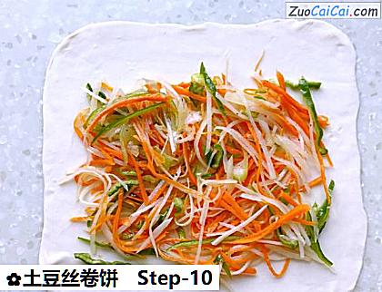 土豆丝卷饼做法第十步骤