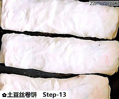 土豆丝卷饼做法第十三步骤