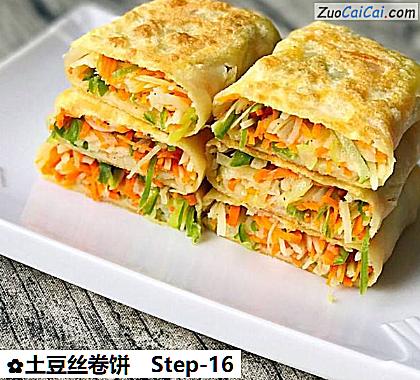 土豆丝卷饼做法第十六步骤
