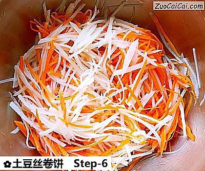 土豆丝卷饼做法第六步骤
