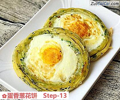 蛋香葱花饼做法第十三步骤