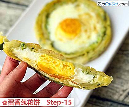 蛋香葱花饼做法第十五步骤