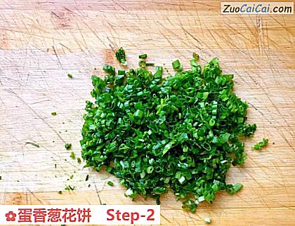 蛋香葱花饼做法第二步骤