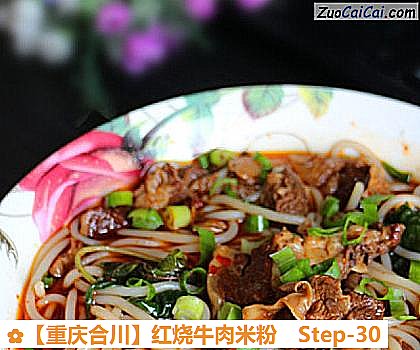 红烧牛肉米粉做法第三十步骤