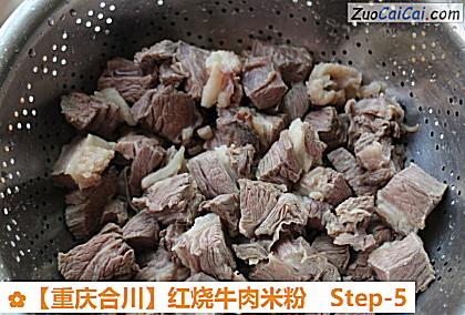 红烧牛肉米粉做法第五步骤