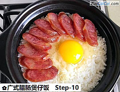 广式腊肠煲仔饭做法第十步骤