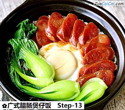 广式腊肠煲仔饭做法第十三步骤