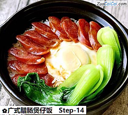 广式腊肠煲仔饭做法第十四步骤