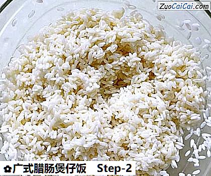 广式腊肠煲仔饭做法第二步骤