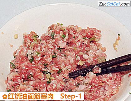 红烧油面筋塞肉做法第一步骤