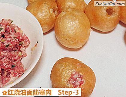 红烧油面筋塞肉做法第三步骤