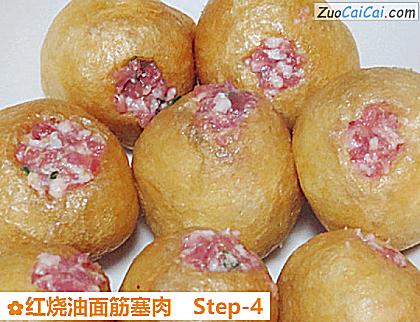红烧油面筋塞肉做法第四步骤
