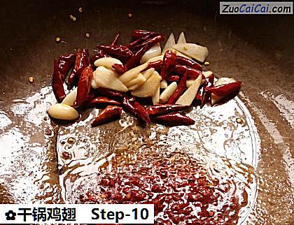 干锅鸡翅做法第十步骤