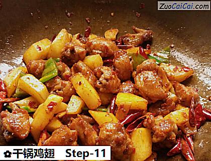 干锅鸡翅做法第十一步骤