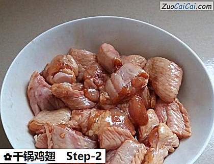 干锅鸡翅做法第二步骤