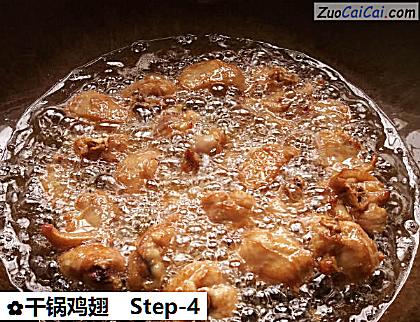 干锅鸡翅做法第四步骤
