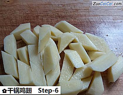 干锅鸡翅做法第六步骤