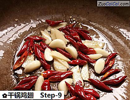 干锅鸡翅做法第九步骤