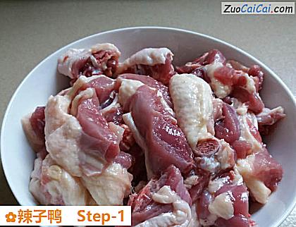 辣子鸭做法第一步骤