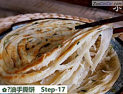 ?油手撕饼做法第十七步骤