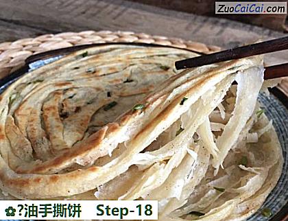 ?油手撕饼做法第十八步骤