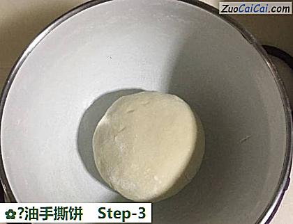 ?油手撕饼做法第三步骤