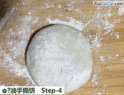?油手撕饼做法第四步骤