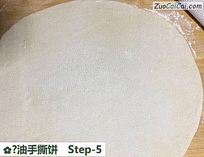 ?油手撕饼做法第五步骤